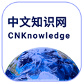 中文知识网 安卓版v2.9.2